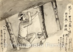 Photo : Yamamoto Sakubei