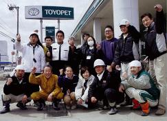 Photo : Toyopet Ishinomaki