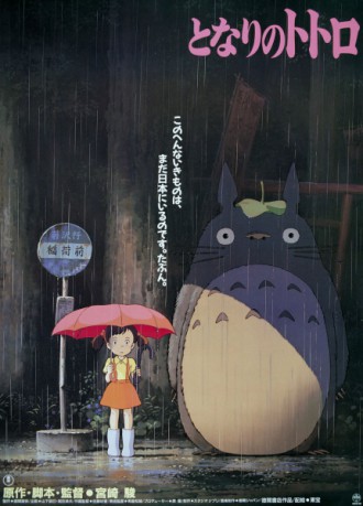 “My Neighbor Totoro (Tonari no Totoro)”, released April 16, 1988. (Written and directed by Miyazaki Hayao; distributed by Toho.) A story set in the mid-1950s about a girl and her sister who move into a home in the country and meet a strange creature named Totoro. © 1988 Nibariki-G.