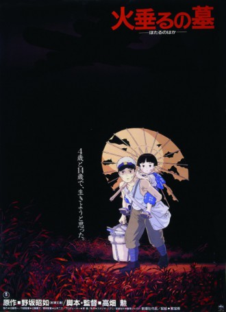 “Grave of the Fireflies (Hotaru no Haka)”, released April 16, 1988. (Novel by Nosaka Akiyuki; written and directed by Takahata Isao; distributed by Toho.) Set in Nishinomiya, Kobe, in the last days of the war, the story is about a young brother and sister who desperately try to survive after losing their parents. Itoi Shigesato’s tagline: “Four and fourteen years old—we tried to survive.” © Akiyuki  Nosaka, Shinchosha, 1988.