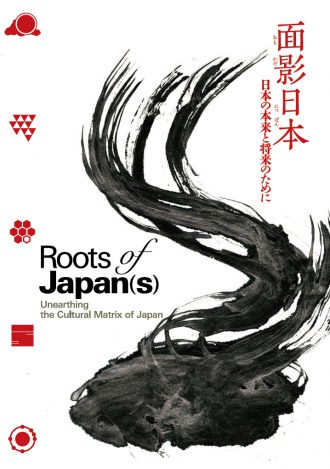Roots of Japan — Unearthing the Cultural Matrix of Japan published by the Ministry of Economy, Trade and Industry Source: http://www.meti.go.jp/policy/mono_info_service/mono/creative/OmokageNihon.pdf 